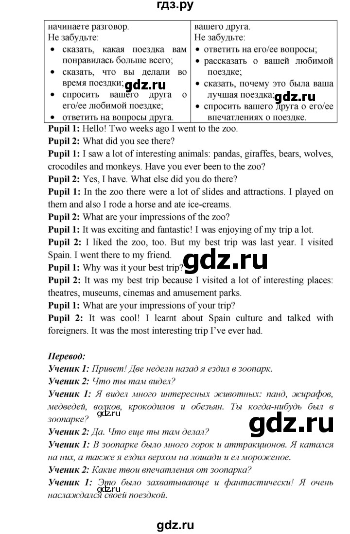 ГДЗ по английскому языку 5 класс  Кузовлев   страница - 156, Решебник к учебнику 2023