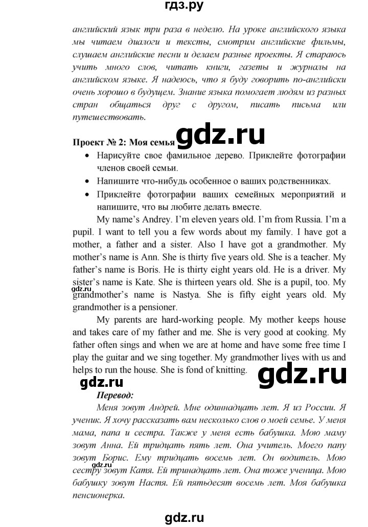 ГДЗ по английскому языку 5 класс  Кузовлев   страница - 18, Решебник к учебнику 2023
