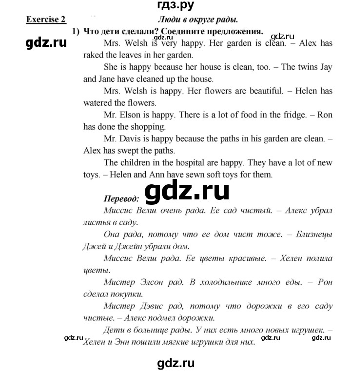 ГДЗ по английскому языку 5 класс  Кузовлев   страница - 44, Решебник к учебнику 2023