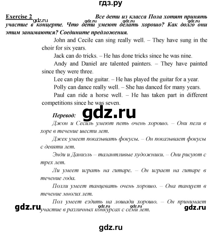 ГДЗ по английскому языку 5 класс  Кузовлев   страница - 47, Решебник к учебнику 2023
