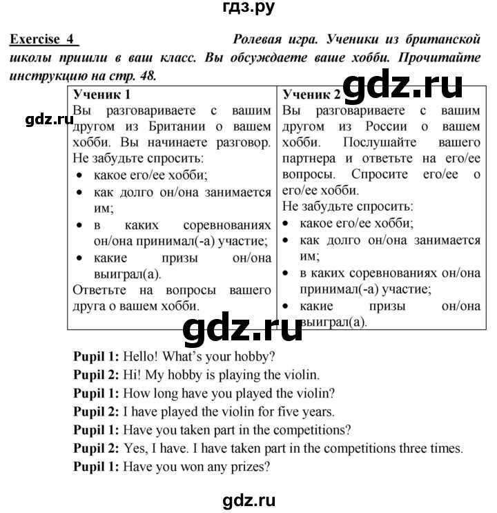 ГДЗ по английскому языку 5 класс  Кузовлев   страница - 54, Решебник к учебнику 2023