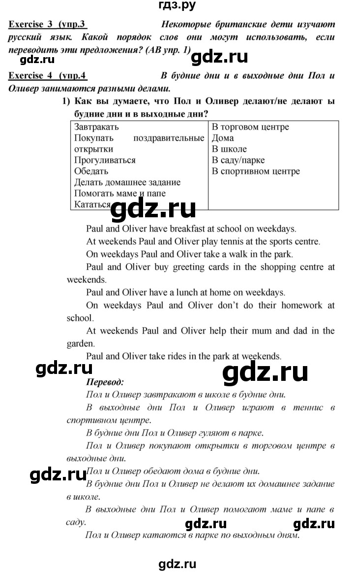 ГДЗ по английскому языку 5 класс  Кузовлев   страница - 61, Решебник к учебнику 2023