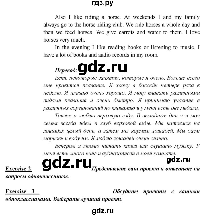 ГДЗ по английскому языку 5 класс  Кузовлев   страница - 76, Решебник к учебнику 2023