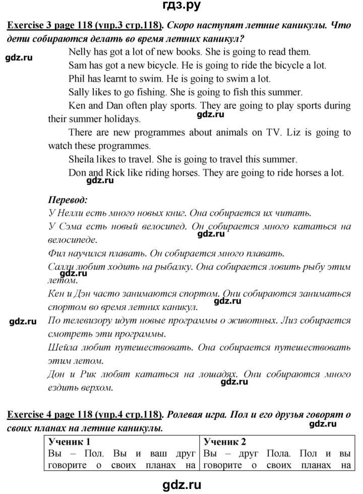 ГДЗ Страница 118 Английский Язык 5 Класс Кузовлев, Лапа