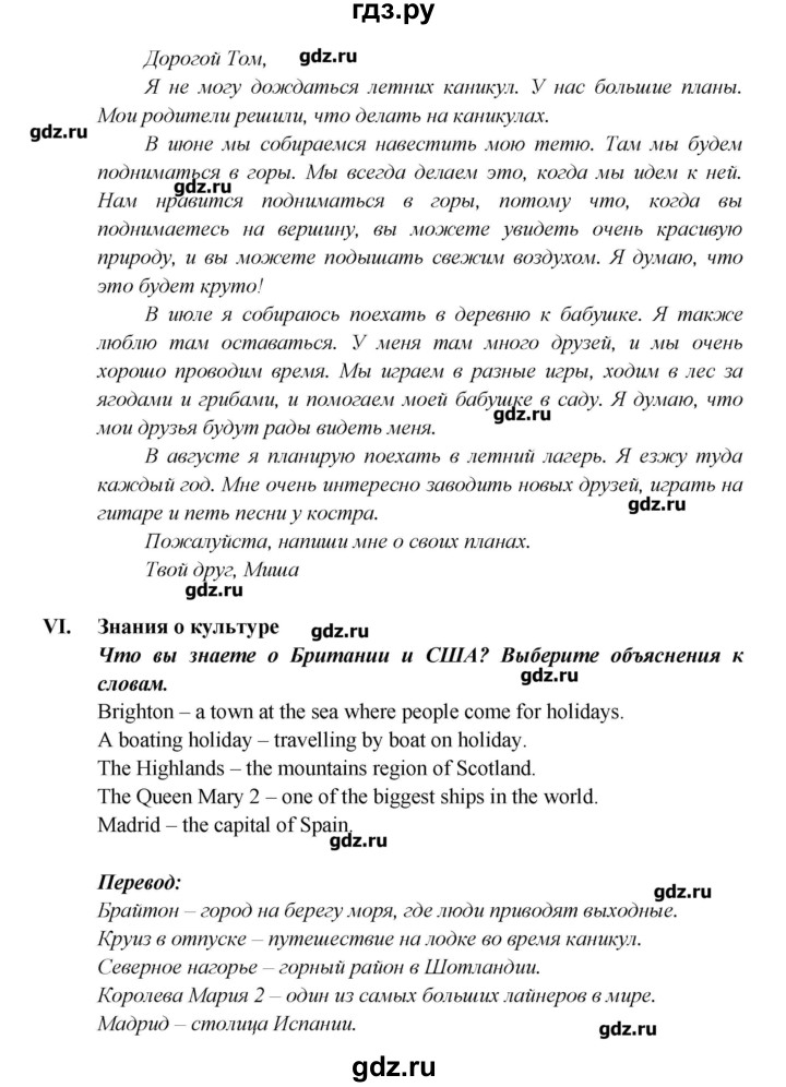 ГДЗ Страница 129 Английский Язык 5 Класс Кузовлев, Лапа