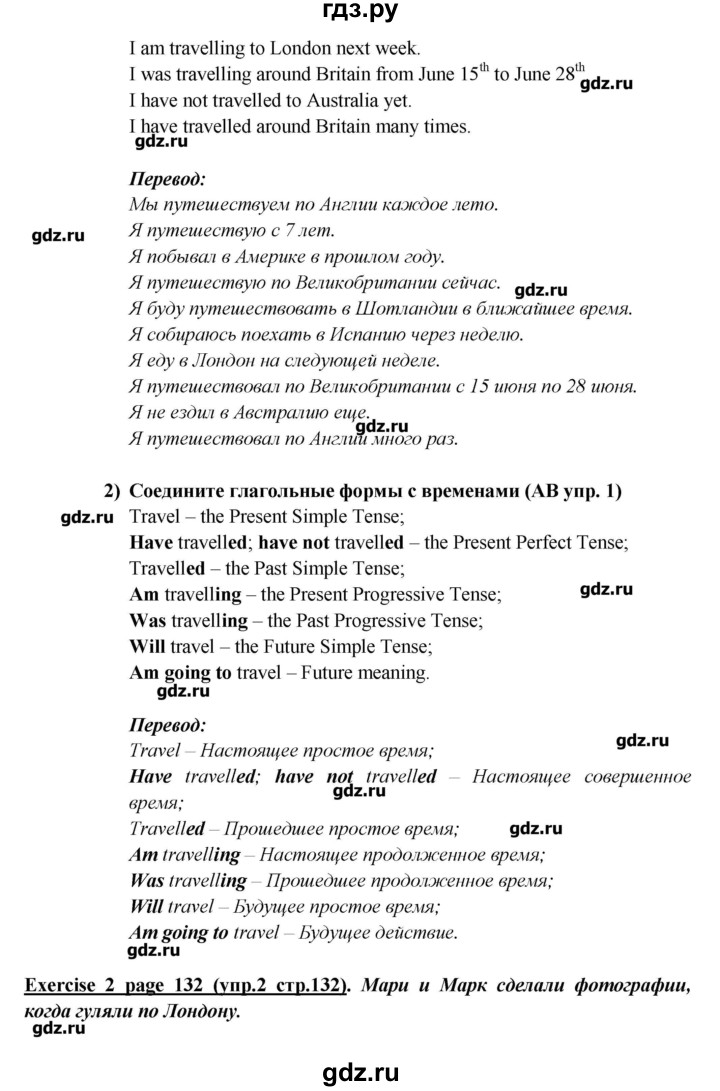 ГДЗ Страница 132 Английский Язык 5 Класс Кузовлев, Лапа