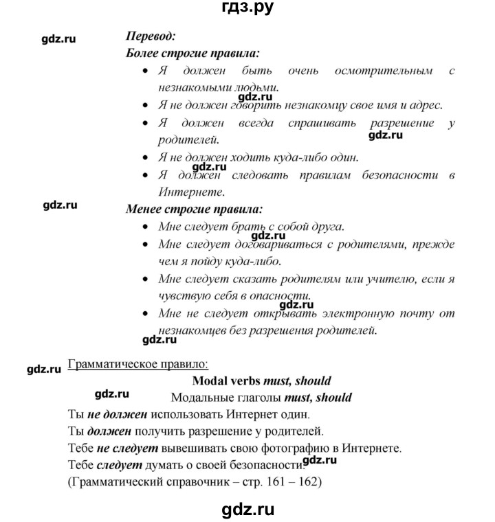 Проект по английскому языку 5 класс кузовлев стр 109