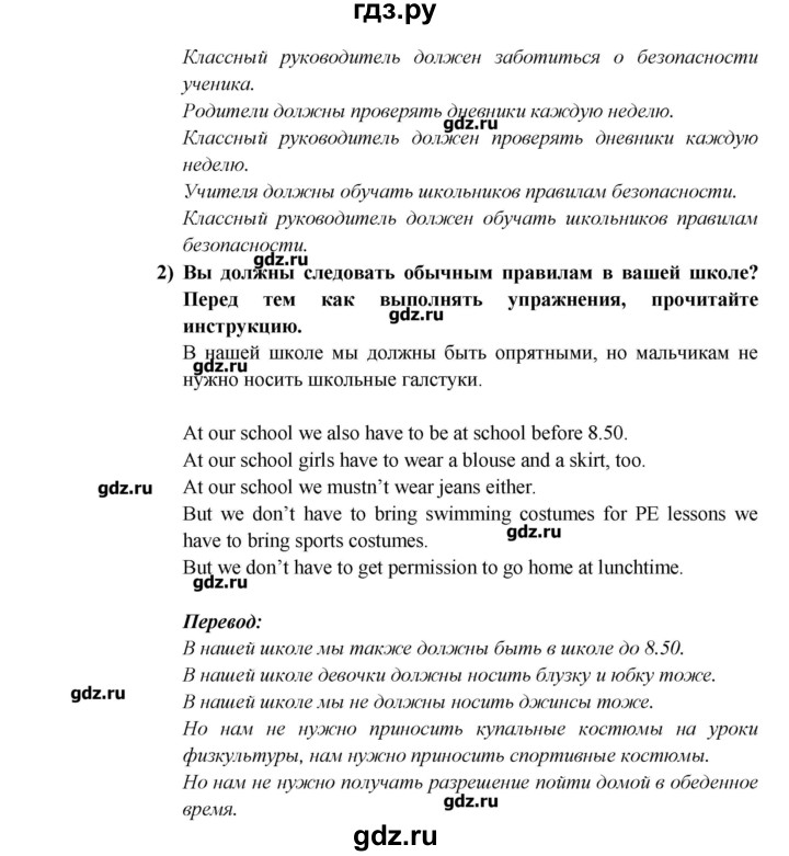 ГДЗ Страница 27 Английский Язык 5 Класс Кузовлев, Лапа