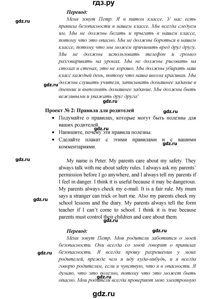 Презентации по английскому языку 5 класс