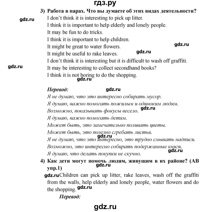 ГДЗ Страница 39 Английский Язык 5 Класс Кузовлев, Лапа