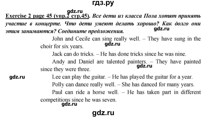 Упр 3 стр 42 английский. Английский язык 5 класс кузовлев стр 164-165 таблица. Английский язык 4 класса кузовлев Автор страница 44 45 46видело..