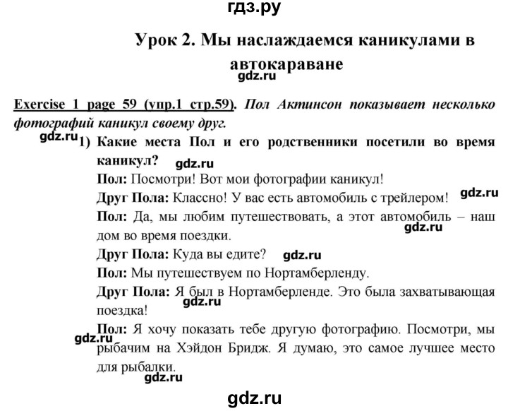 Проект по английскому языку 9 класс кузовлев стр 110