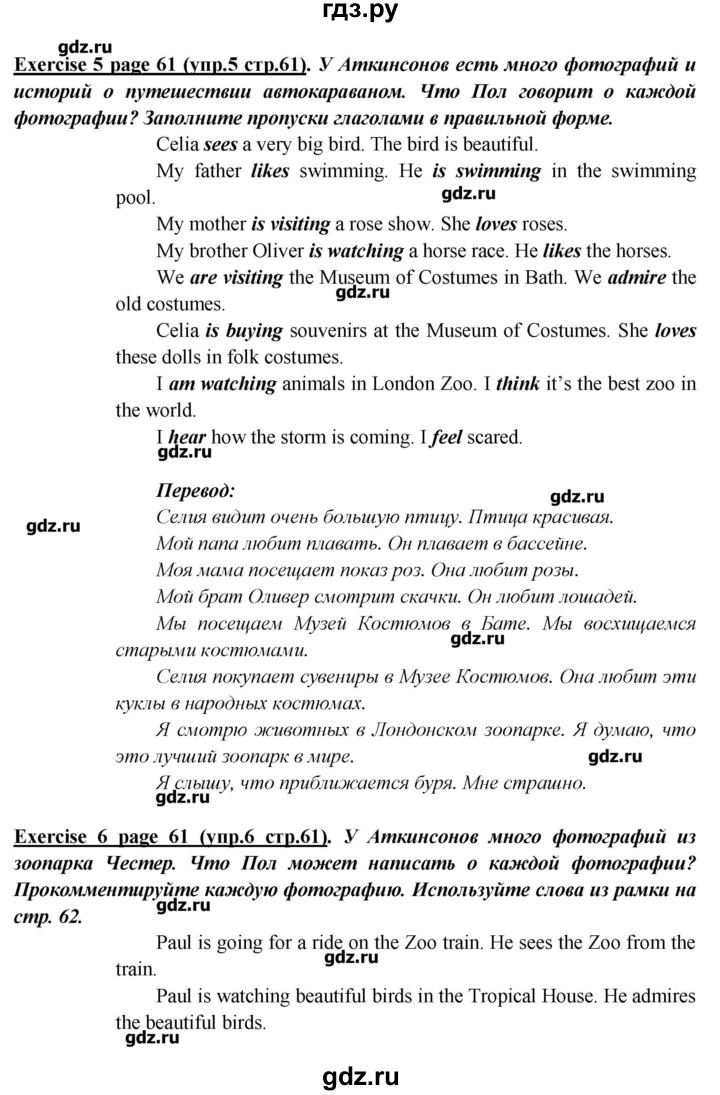 ГДЗ Страница 61 Английский Язык 5 Класс Кузовлев, Лапа