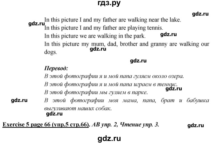 Английский язык 3 класс учебник кузовлев 1. Гдз английский язык 5 класс кузовлев проект. Гдз по английскому языку 5 класс учебник стр 66.