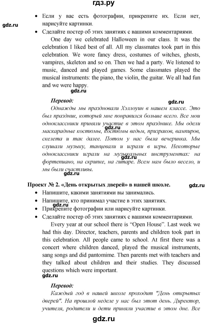 ГДЗ Страница 90 Английский Язык 5 Класс Кузовлев, Лапа