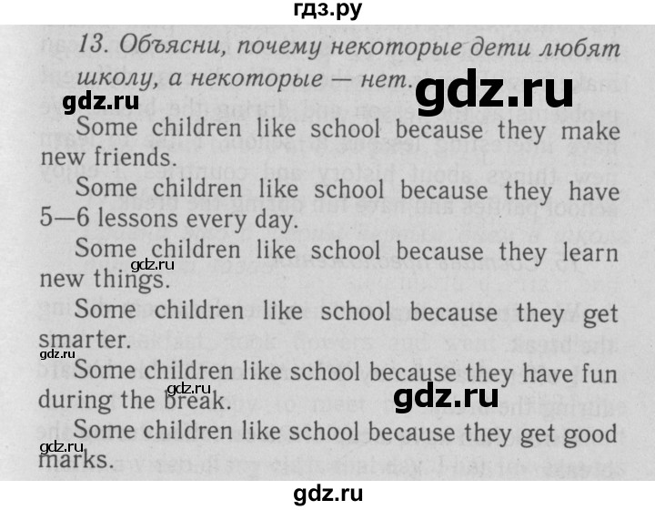 ГДЗ по английскому языку 5‐6 класс  Биболетова Enjoy English  unit 1 / section 1-4 - 13, Решебник №3