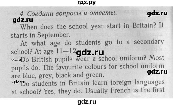 ГДЗ по английскому языку 5‐6 класс  Биболетова   unit 1 / section 1-4 - 4, Решебник №3