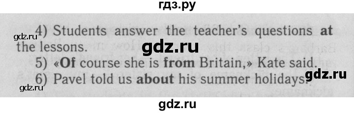 ГДЗ по английскому языку 5‐6 класс  Биболетова Enjoy English  unit 1 / section 5 - 12, Решебник №3