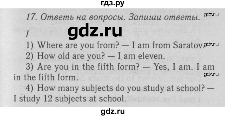 ГДЗ по английскому языку 5‐6 класс  Биболетова Enjoy English  unit 1 / section 5 - 17, Решебник №3