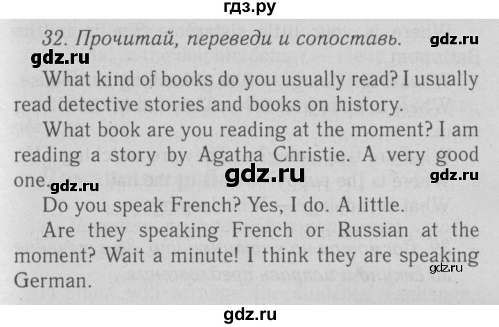 ГДЗ по английскому языку 5‐6 класс  Биболетова Enjoy English  unit 3 / section 1-3 - 32, Решебник №3