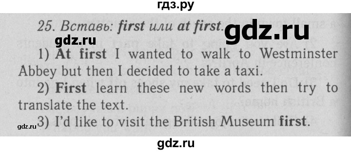 ГДЗ по английскому языку 5‐6 класс  Биболетова Enjoy English  unit 4 / section 1-4 - 25, Решебник №3