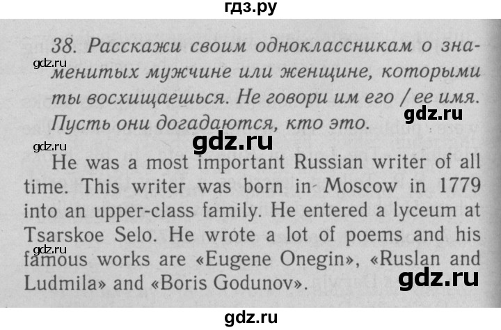 ГДЗ по английскому языку 5‐6 класс  Биболетова   unit 5 / section 1-3 - 38, Решебник №3