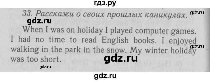 ГДЗ по английскому языку 5‐6 класс  Биболетова Enjoy English  unit 8 / section 1-3 - 33, Решебник №3