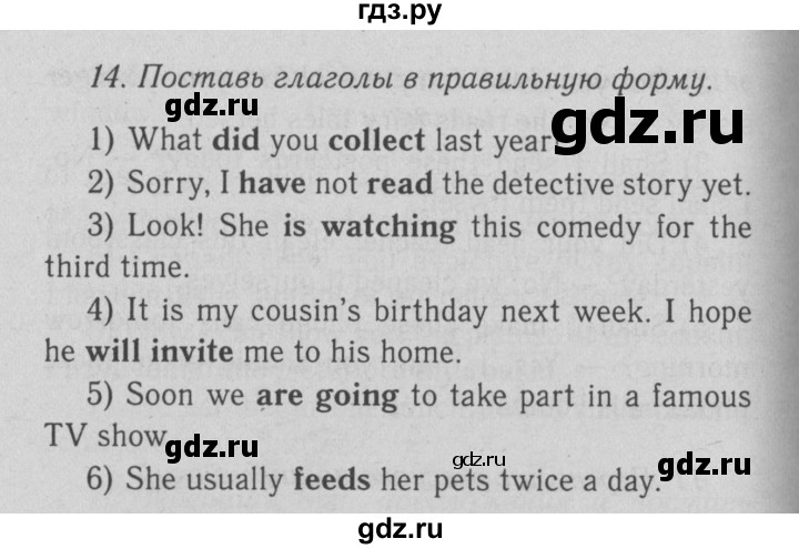 ГДЗ по английскому языку 5‐6 класс  Биболетова   unit 8 / section 4 - 14, Решебник №3