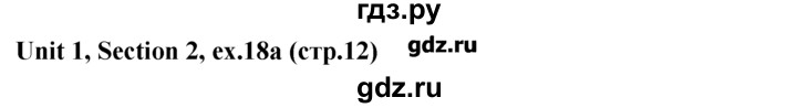 ГДЗ по английскому языку 5‐6 класс  Биболетова   unit 1 / section 1-4 - 18, Решебник №1