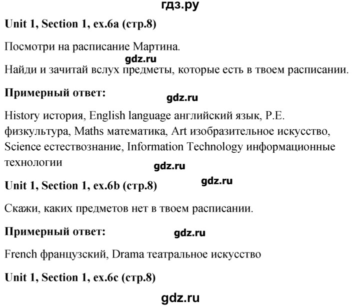 ГДЗ по английскому языку 5‐6 класс  Биболетова   unit 1 / section 1-4 - 6, Решебник №1
