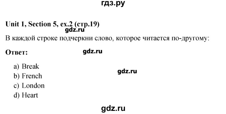 ГДЗ по английскому языку 5‐6 класс  Биболетова   unit 1 / section 5 - 2, Решебник №1