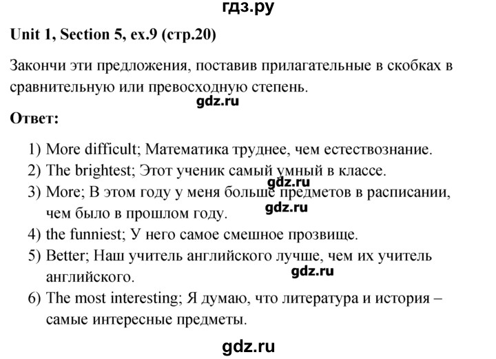 ГДЗ по английскому языку 5‐6 класс  Биболетова   unit 1 / section 5 - 9, Решебник №1