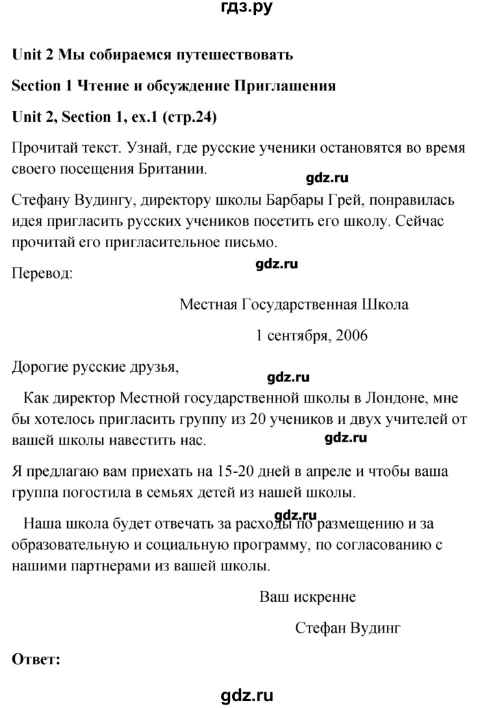 ГДЗ по английскому языку 5‐6 класс  Биболетова   unit 2 / section 1-3 - 1, Решебник №1
