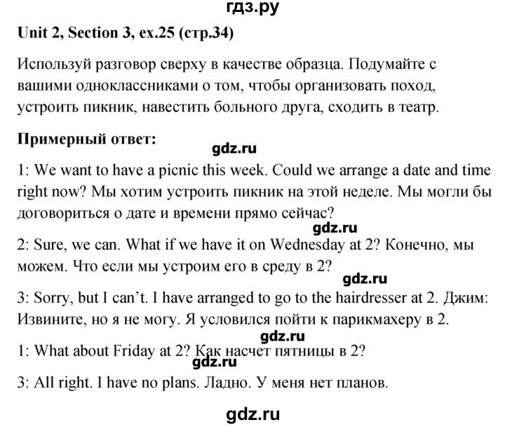 ГДЗ по английскому языку 5‐6 класс  Биболетова   unit 2 / section 1-3 - 25, Решебник №1