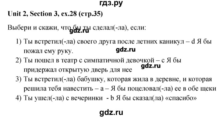 ГДЗ по английскому языку 5‐6 класс  Биболетова   unit 2 / section 1-3 - 28, Решебник №1