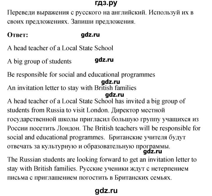 ГДЗ по английскому языку 5‐6 класс  Биболетова   unit 2 / section 4 - 4, Решебник №1
