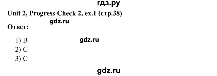 ГДЗ по английскому языку 5‐6 класс  Биболетова   unit 2 / progress check - 1, Решебник №1