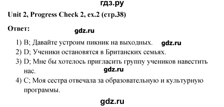 ГДЗ по английскому языку 5‐6 класс  Биболетова   unit 2 / progress check - 2, Решебник №1
