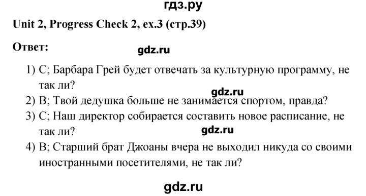 ГДЗ по английскому языку 5‐6 класс  Биболетова   unit 2 / progress check - 3, Решебник №1