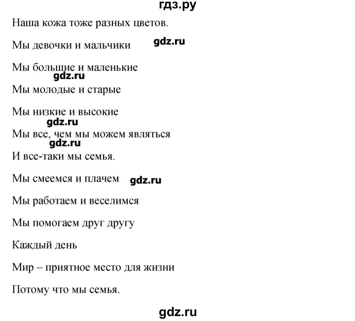 ГДЗ по английскому языку 5‐6 класс  Биболетова   unit 3 / section 1-3 - 15, Решебник №1