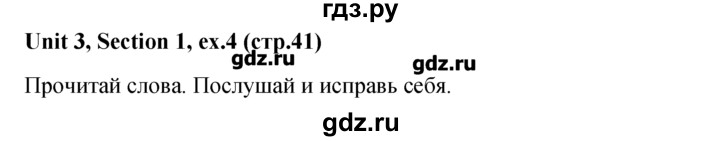 ГДЗ по английскому языку 5‐6 класс  Биболетова   unit 3 / section 1-3 - 4, Решебник №1