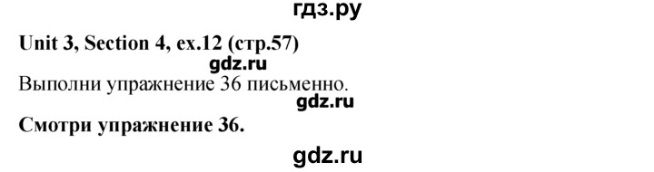 ГДЗ по английскому языку 5‐6 класс  Биболетова   unit 3 / section 4 - 12, Решебник №1