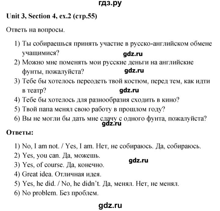 ГДЗ по английскому языку 5‐6 класс  Биболетова Enjoy English  unit 3 / section 4 - 2, Решебник №1