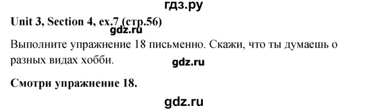 ГДЗ по английскому языку 5‐6 класс  Биболетова   unit 3 / section 4 - 7, Решебник №1