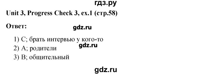 ГДЗ по английскому языку 5‐6 класс  Биболетова   unit 3 / progress check - 1, Решебник №1
