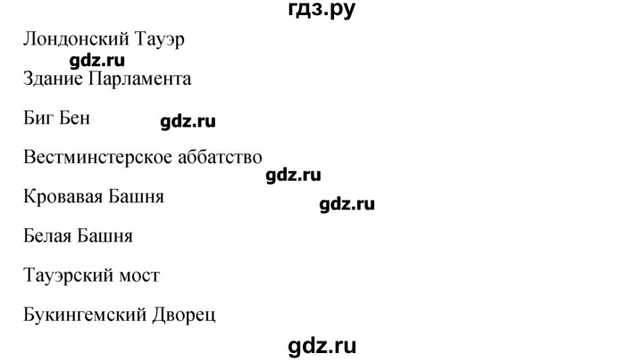 ГДЗ по английскому языку 5‐6 класс  Биболетова   unit 4 / section 1-4 - 17, Решебник №1
