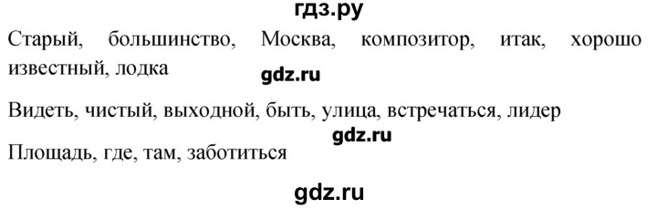 ГДЗ по английскому языку 5‐6 класс  Биболетова   unit 4 / section 1-4 - 2, Решебник №1