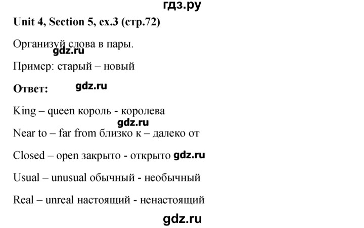 ГДЗ по английскому языку 5‐6 класс  Биболетова   unit 4 / section 5 - 3, Решебник №1