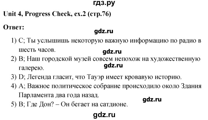 ГДЗ по английскому языку 5‐6 класс  Биболетова   unit 4 / progress check - 2, Решебник №1