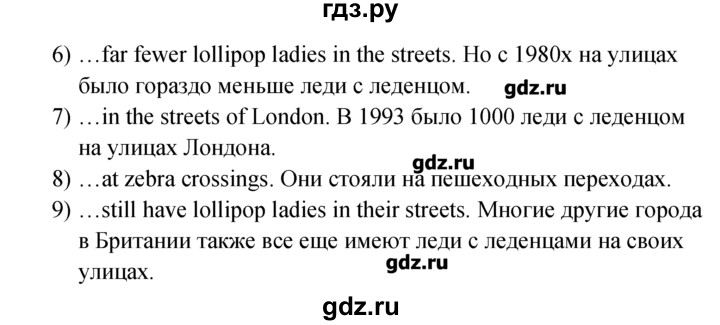 ГДЗ по английскому языку 5‐6 класс  Биболетова Enjoy English  unit 5 / section 1-3 - 22, Решебник №1